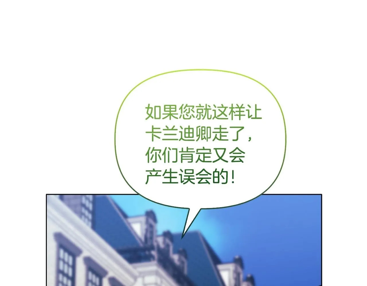 第25话 产生误会 第104页