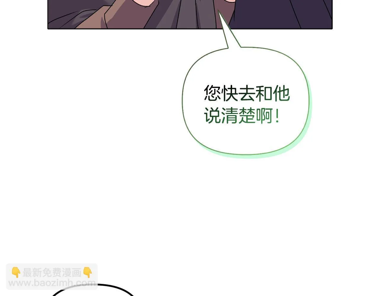 第25话 产生误会 第106页