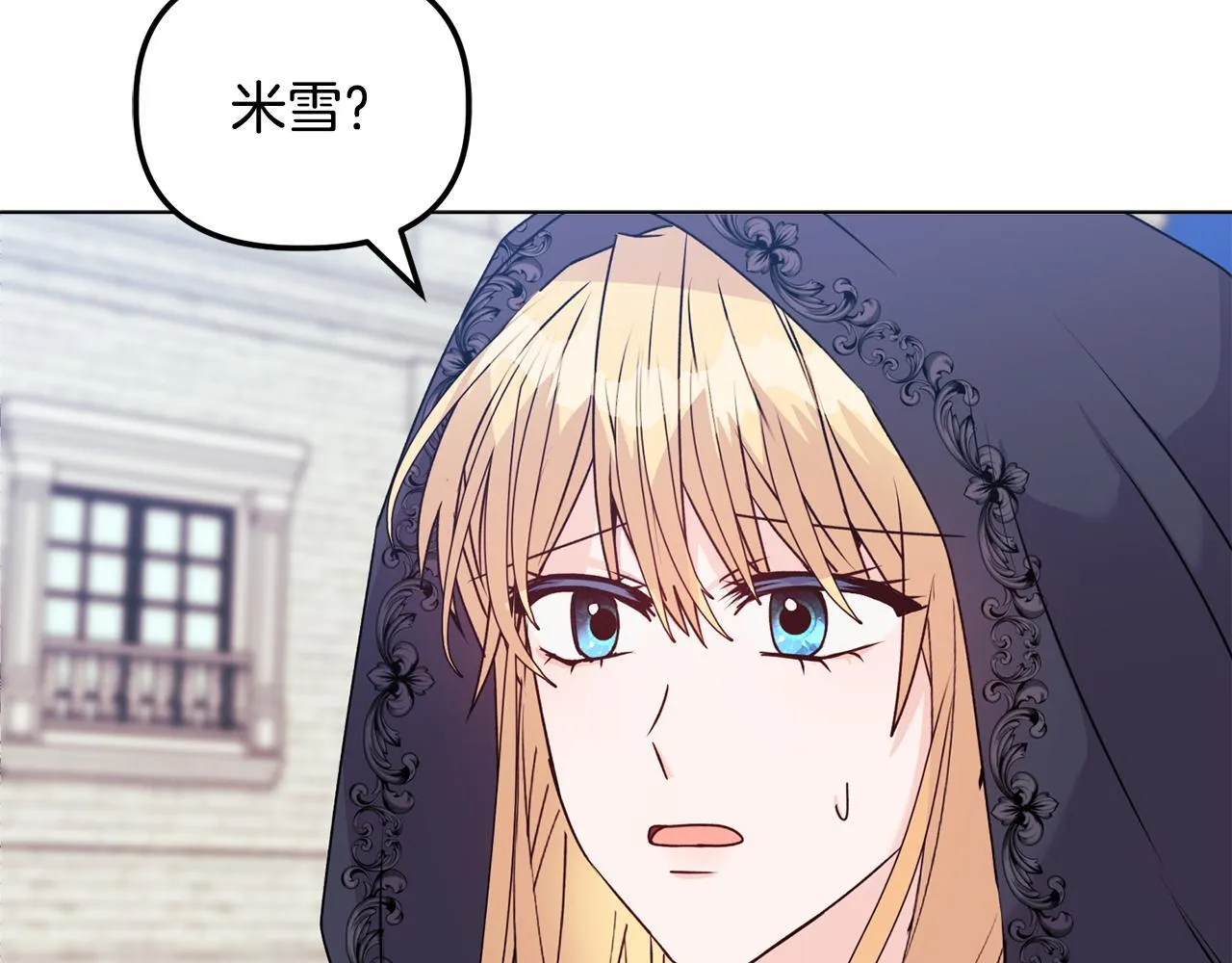 第25话 产生误会 第107页