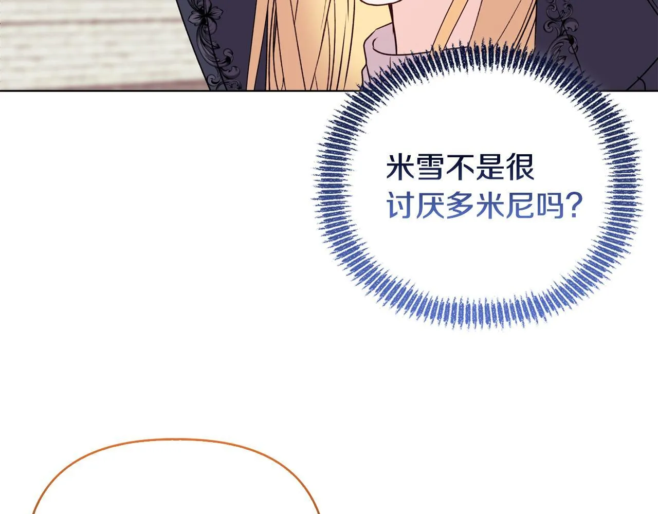 第25话 产生误会 第108页