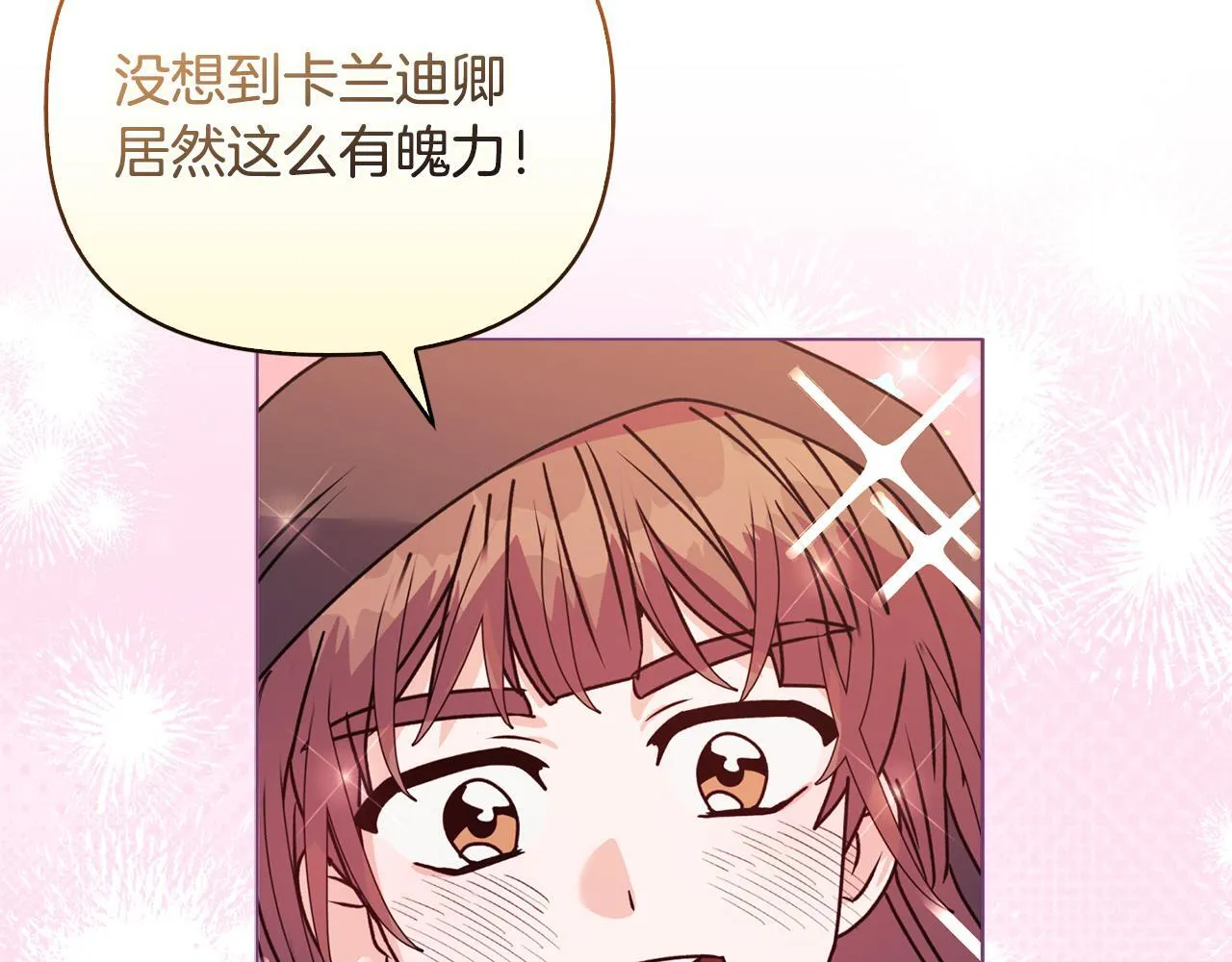 第25话 产生误会 第109页