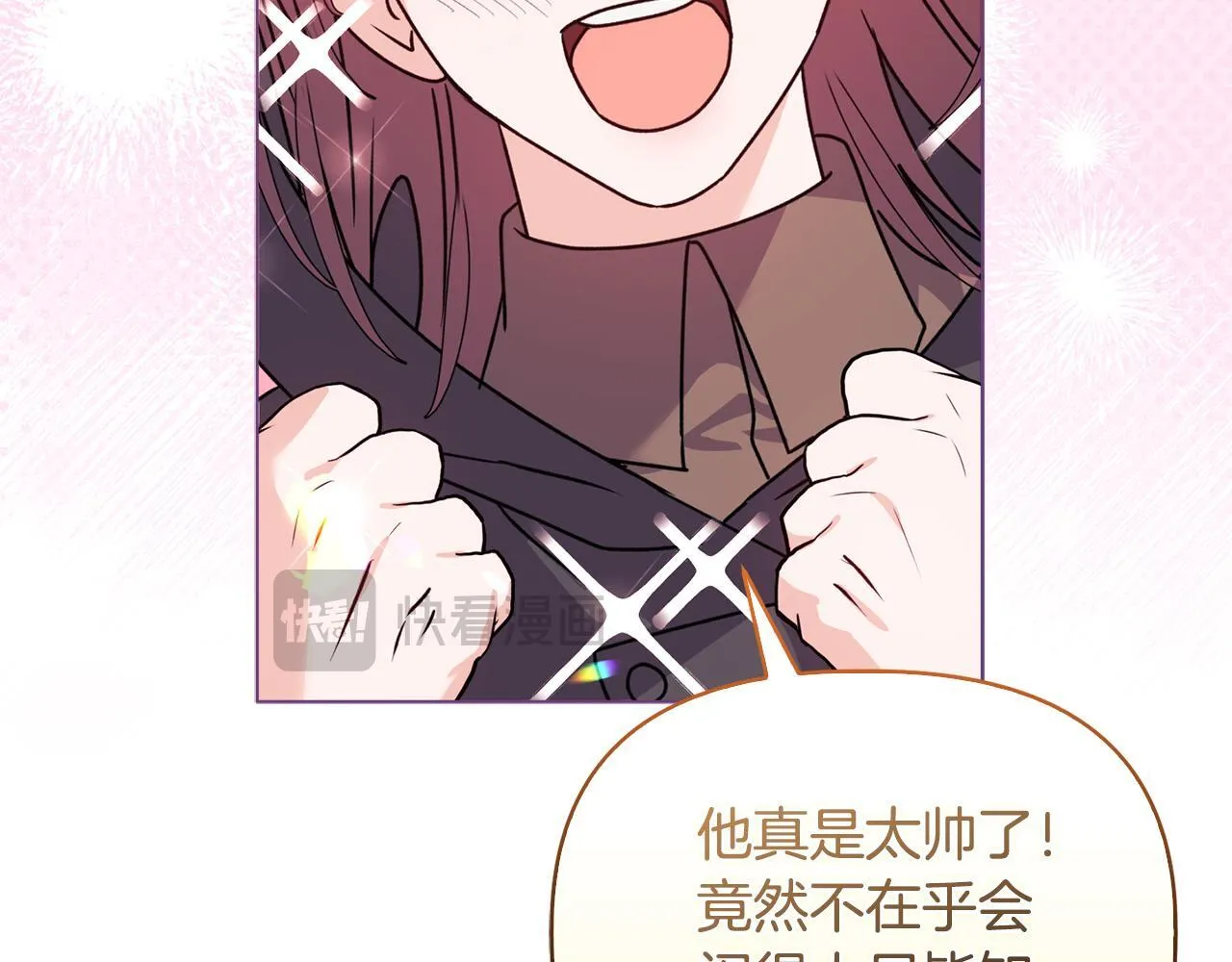 第25话 产生误会 第110页