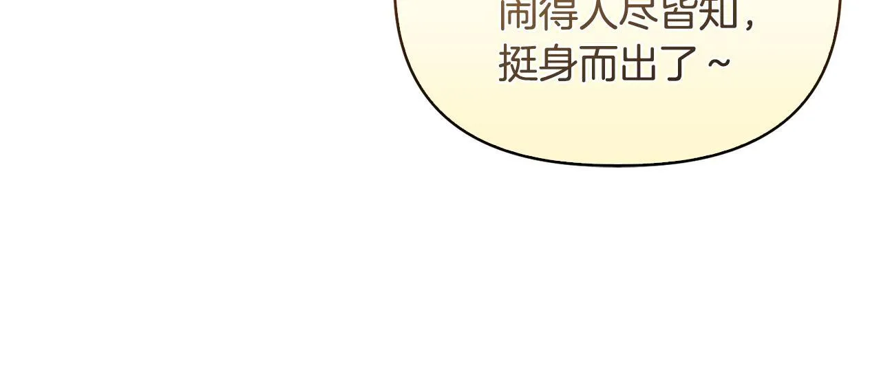 第25话 产生误会 第111页