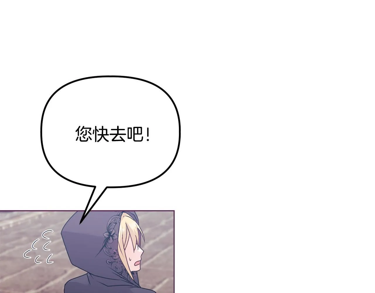 第25话 产生误会 第112页