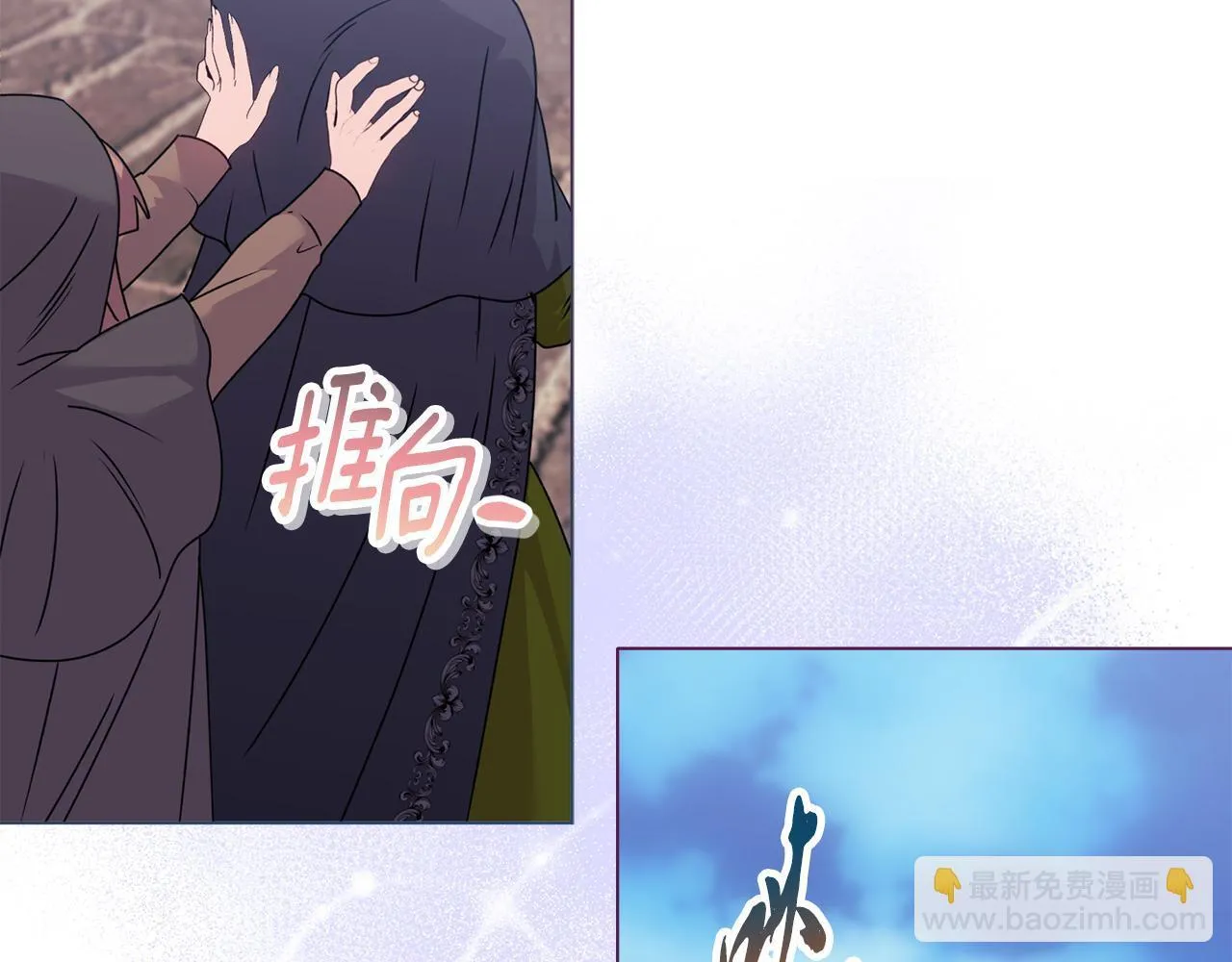 第25话 产生误会 第113页
