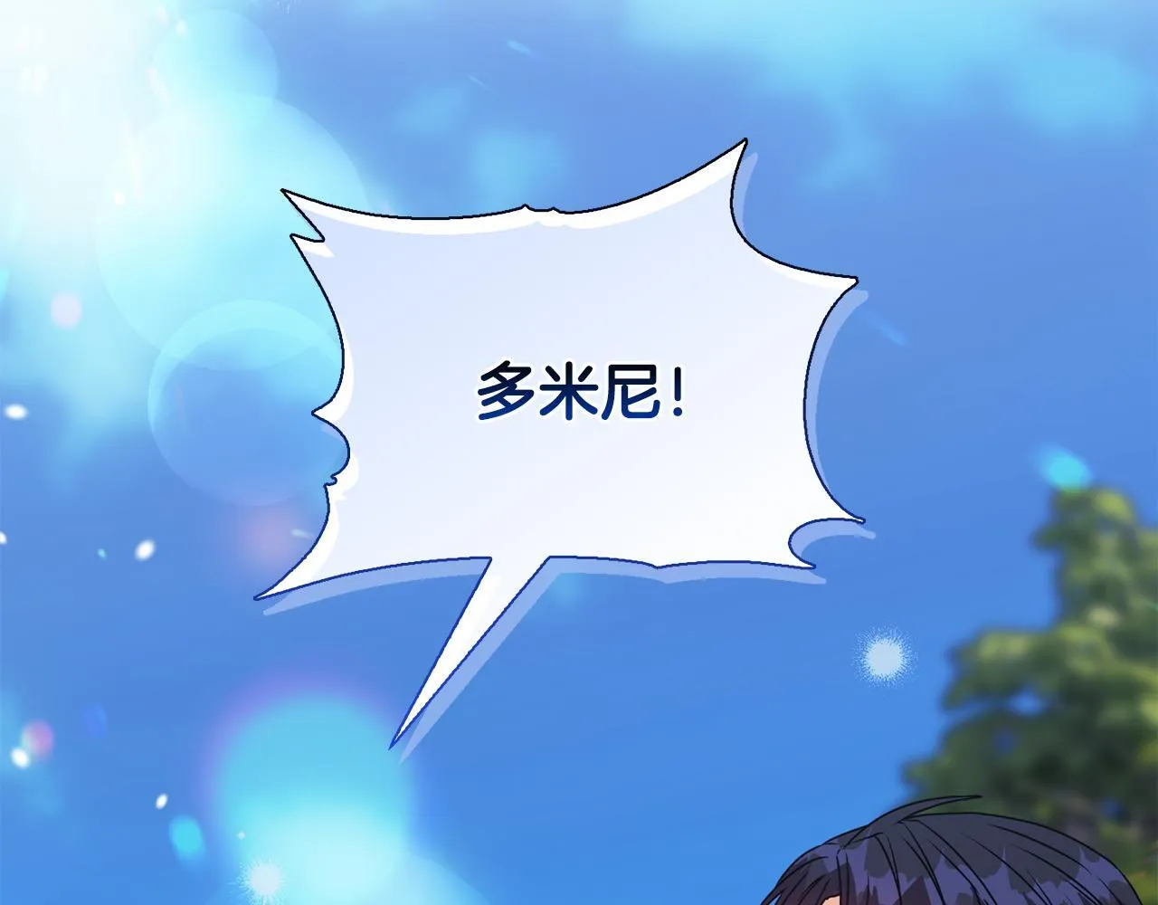 第25话 产生误会 第115页