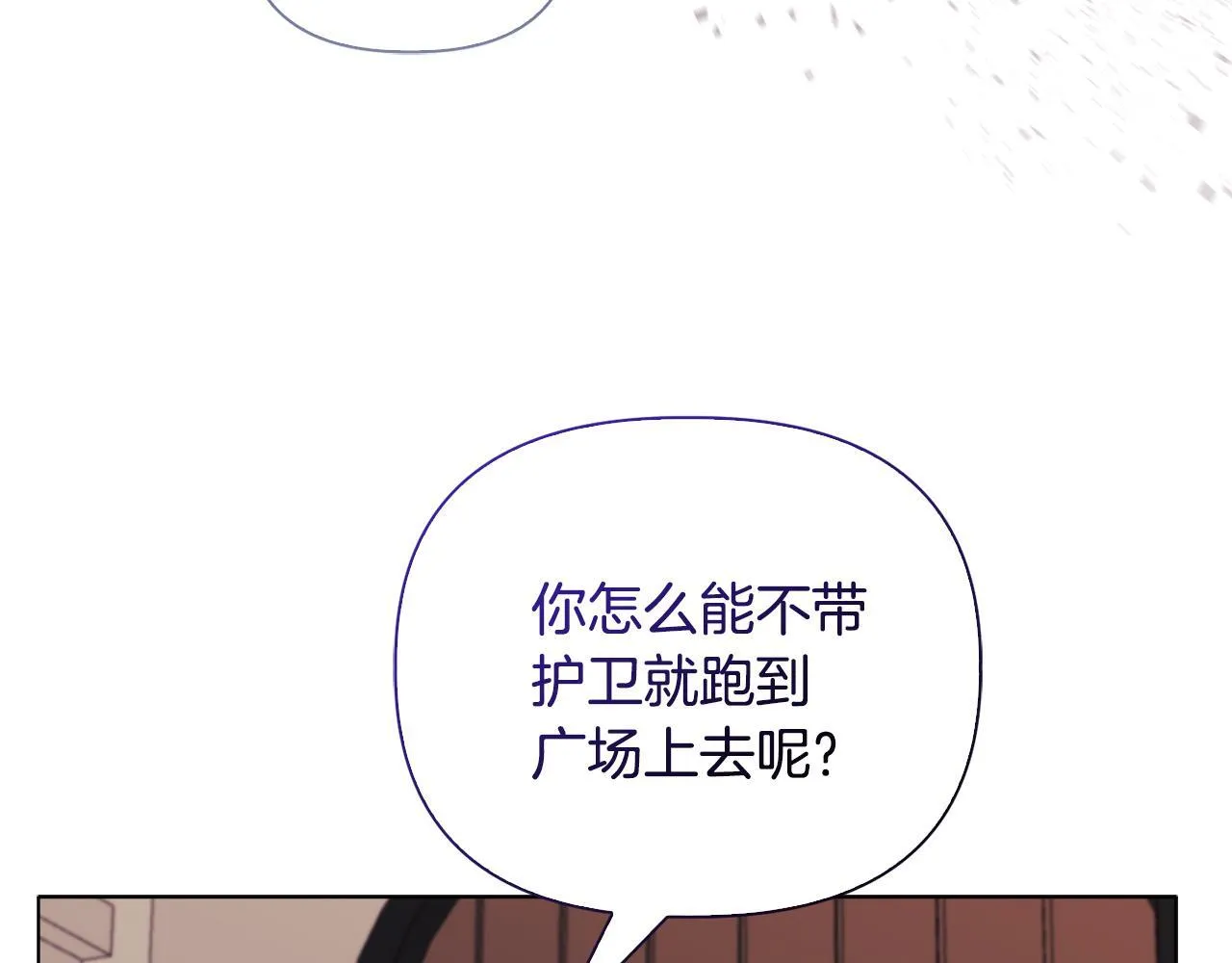 第25话 产生误会 第124页