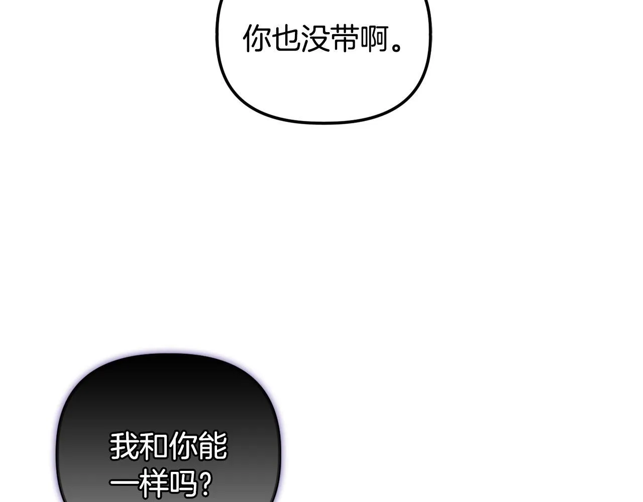 第25话 产生误会 第126页
