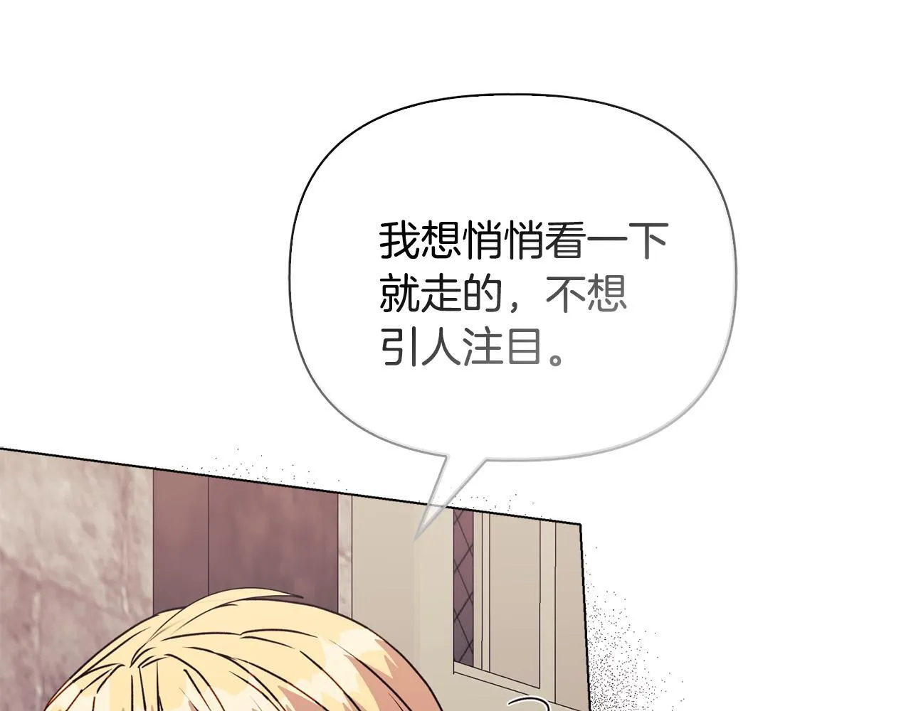 第25话 产生误会 第129页