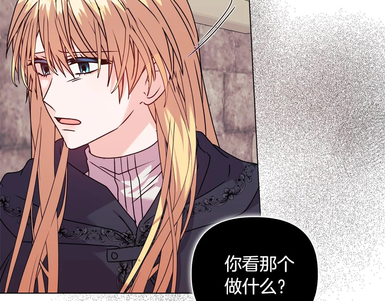 第25话 产生误会 第130页