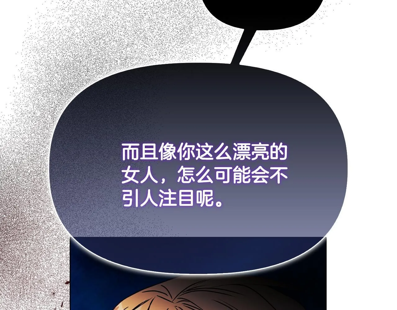 第25话 产生误会 第131页