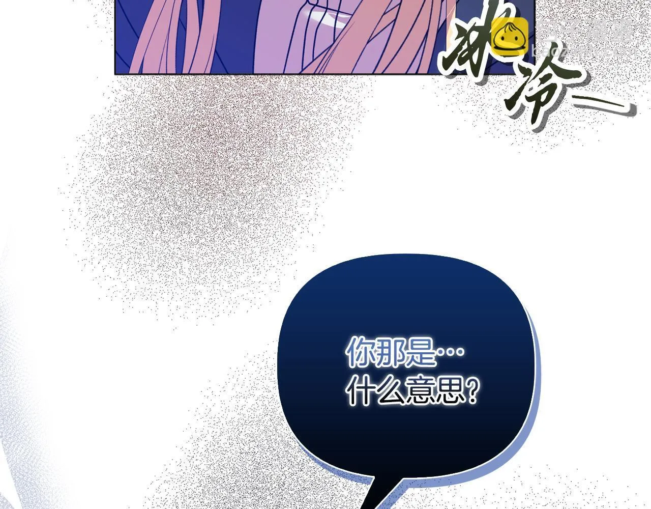 第25话 产生误会 第133页