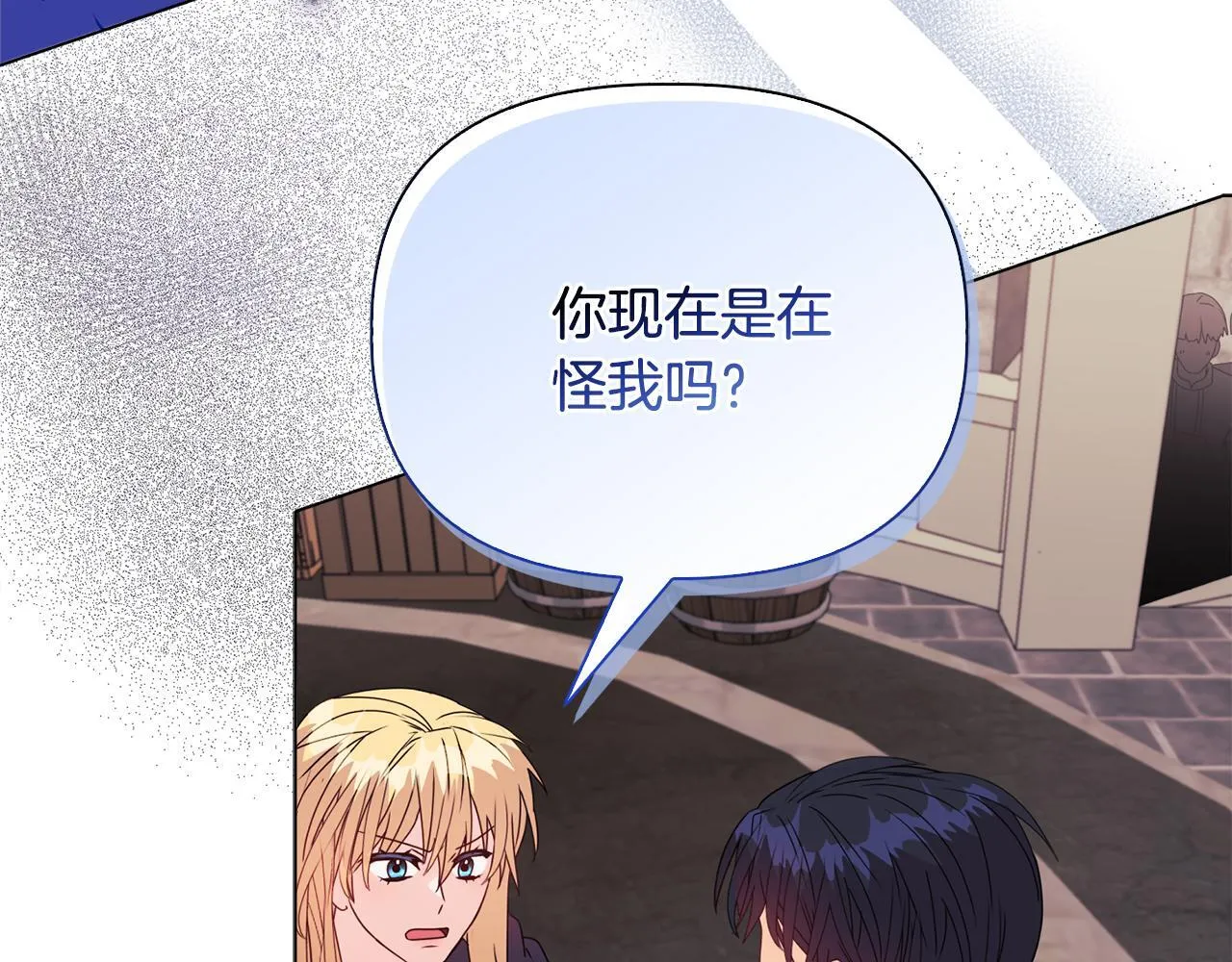 第25话 产生误会 第135页
