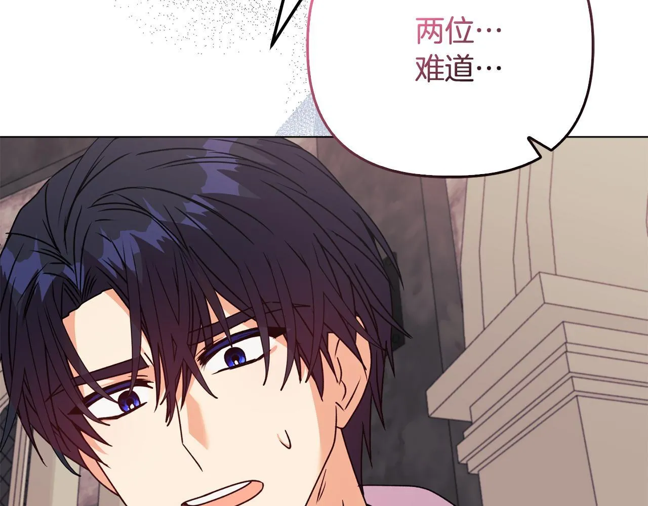 第25话 产生误会 第137页