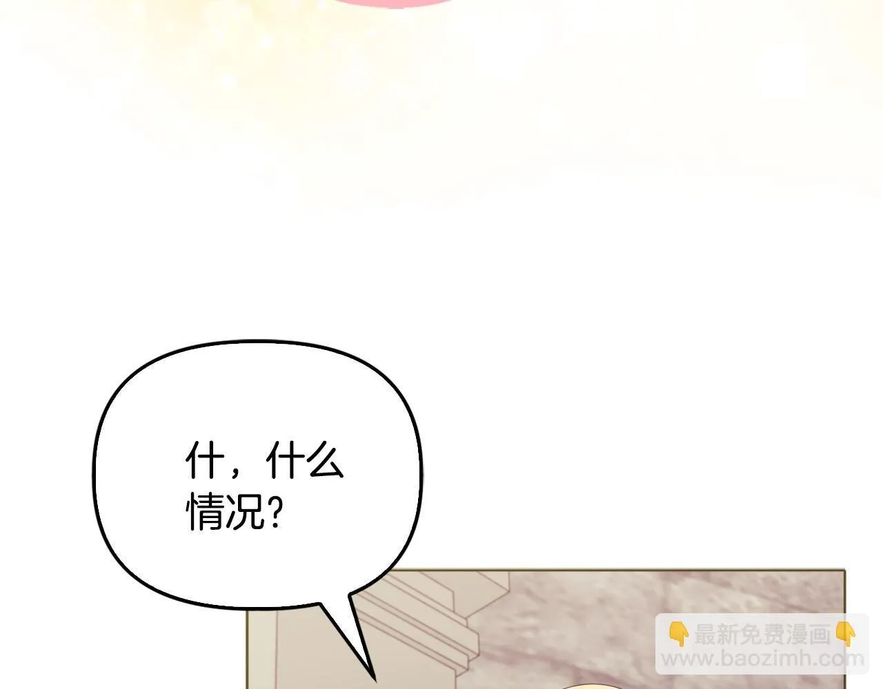 第25话 产生误会 第143页