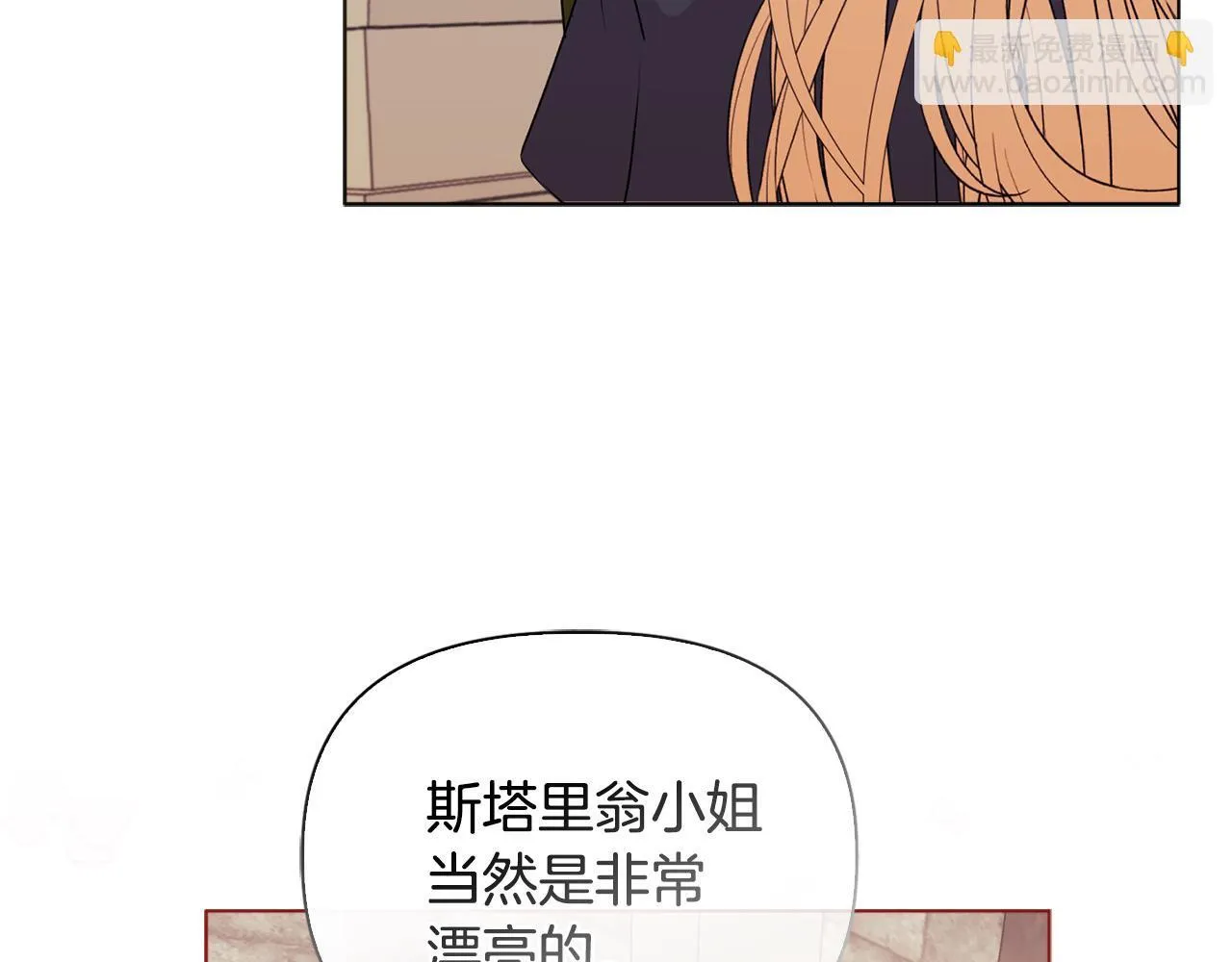 第25话 产生误会 第145页