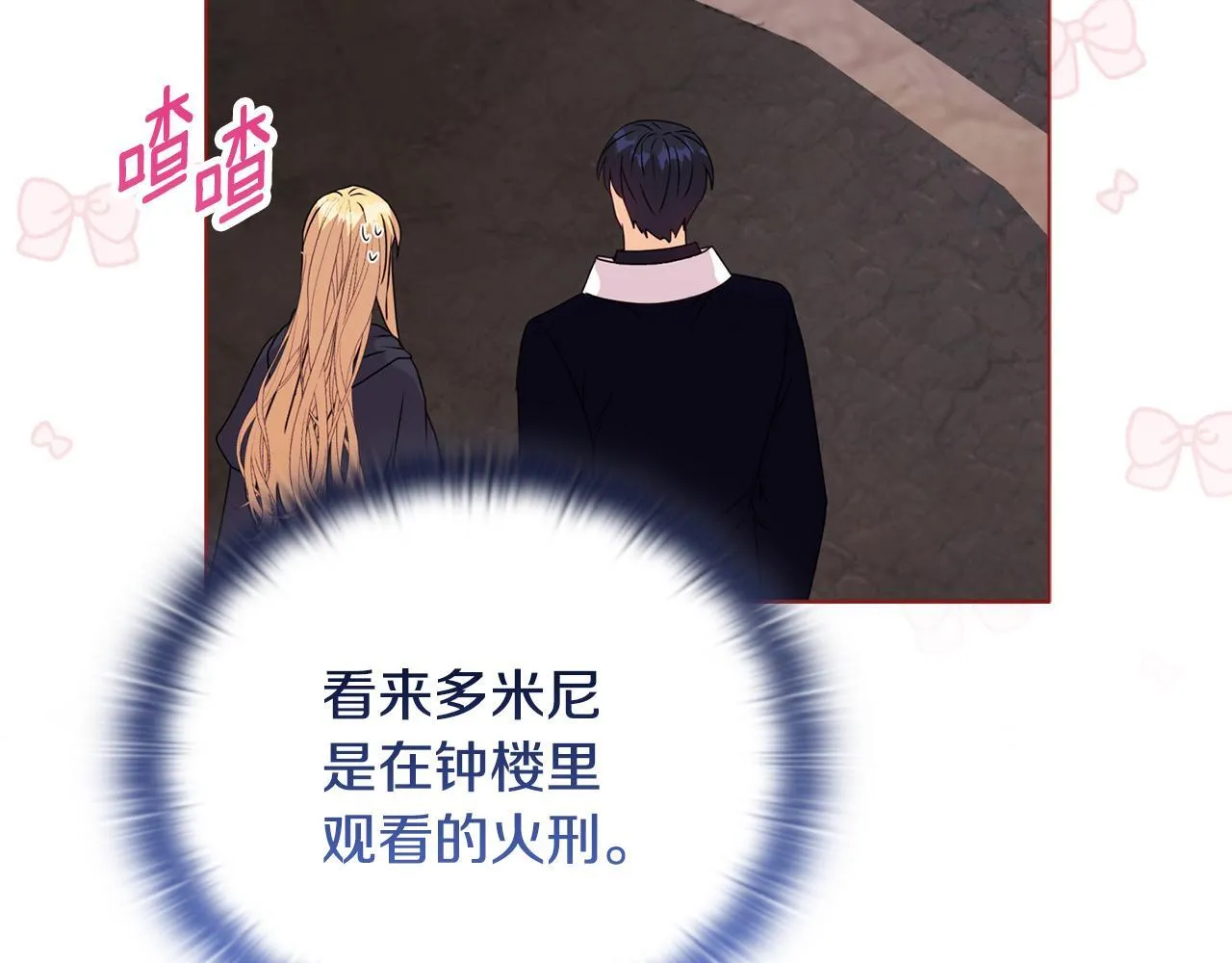 第25话 产生误会 第147页