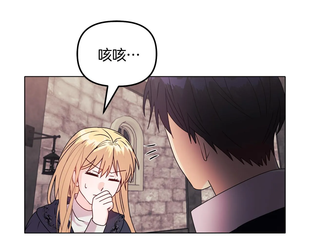 第25话 产生误会 第149页
