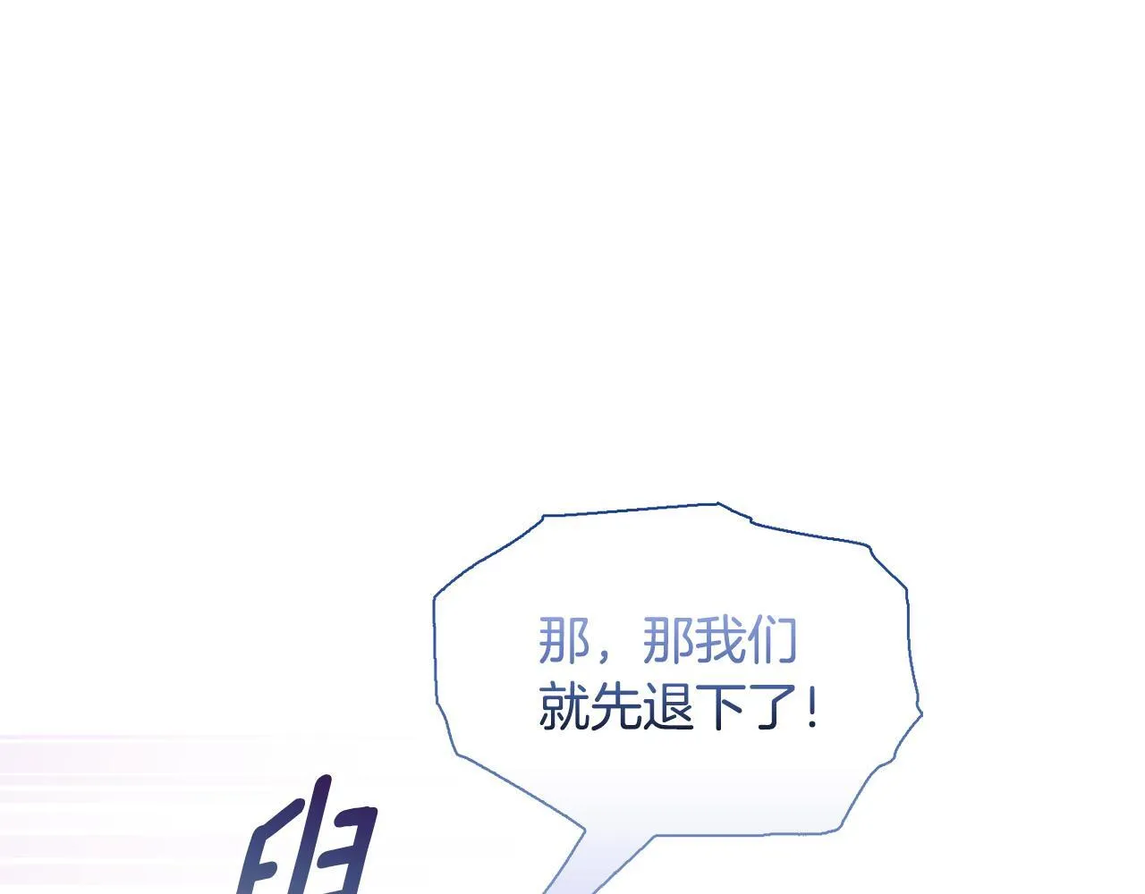 第25话 产生误会 第152页