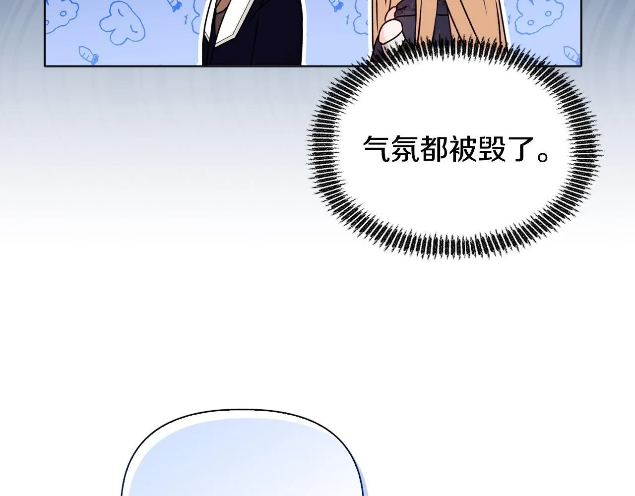 第25话 产生误会 第158页