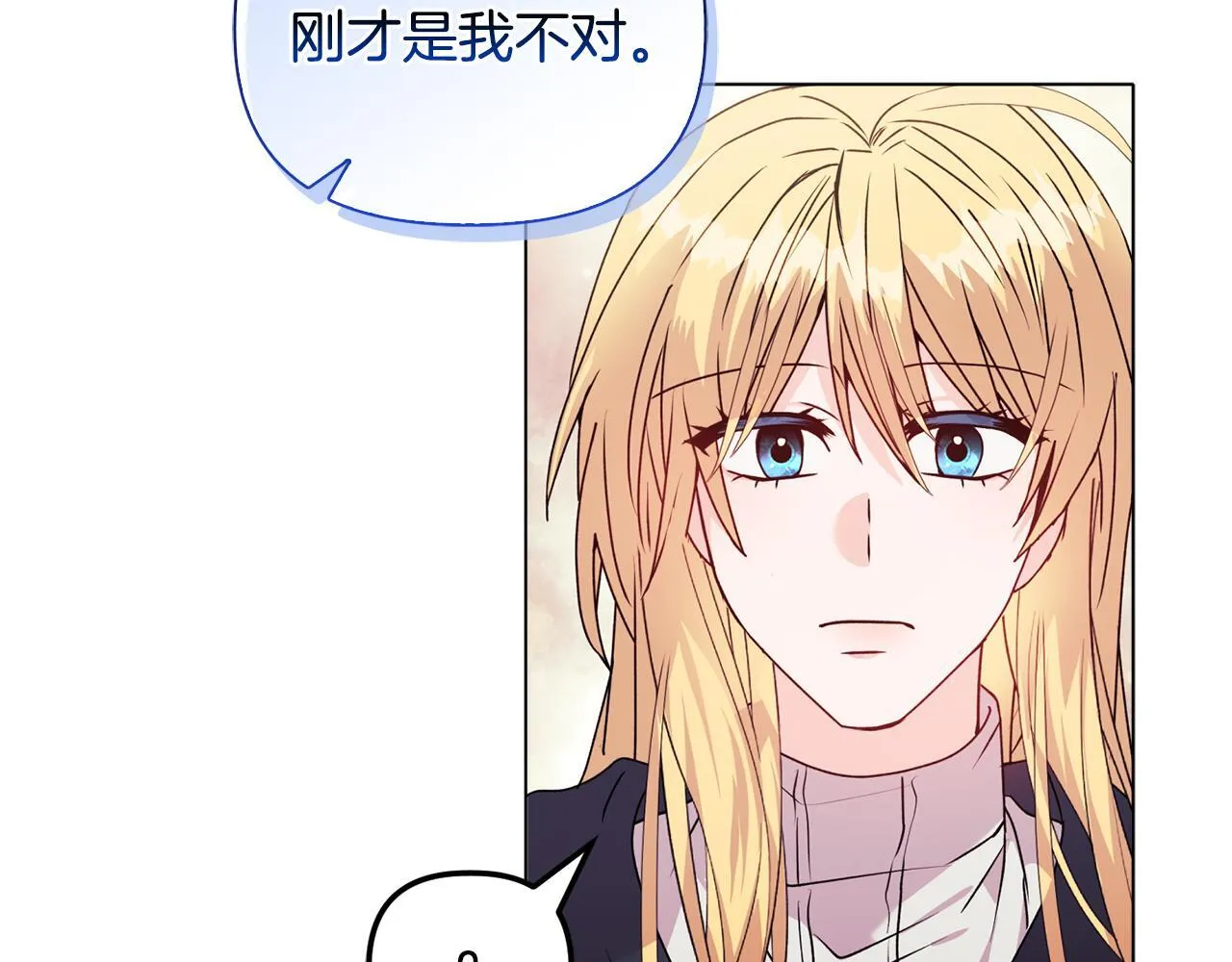 第25话 产生误会 第159页