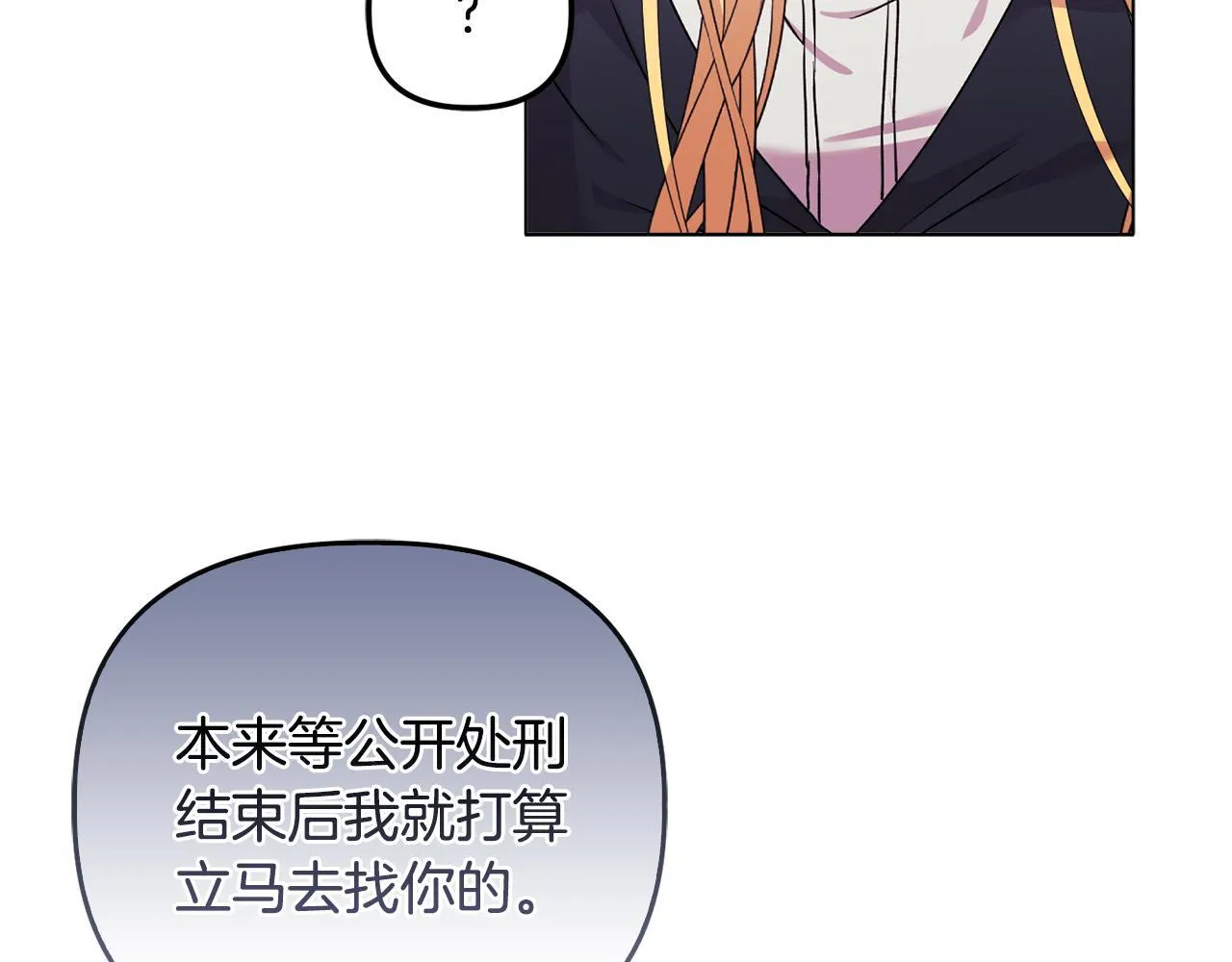第25话 产生误会 第160页