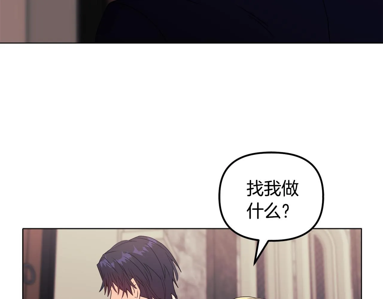 第25话 产生误会 第162页