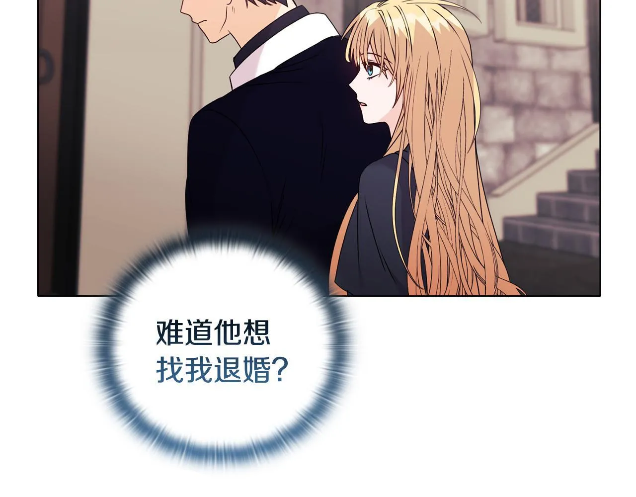 第25话 产生误会 第163页