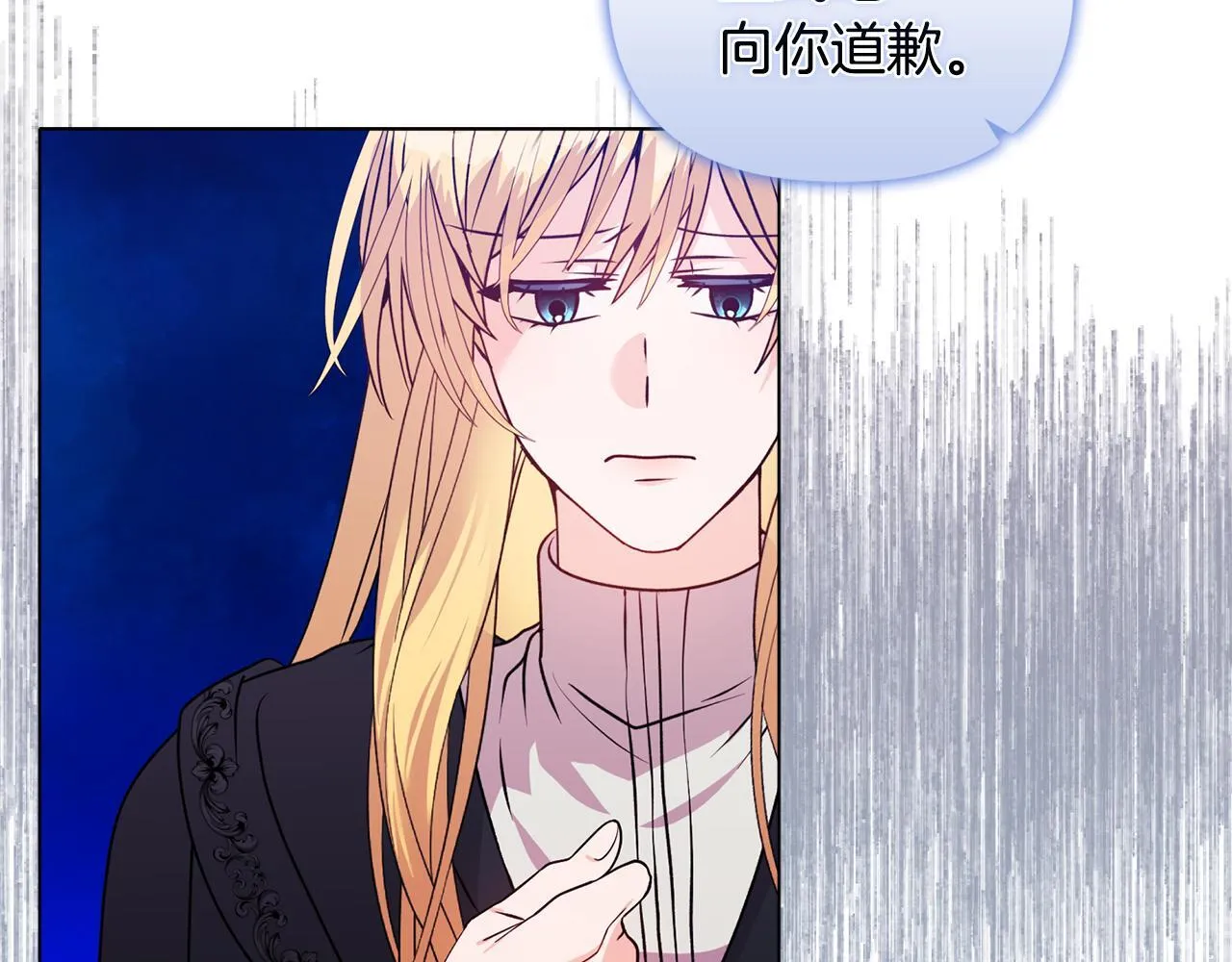 第25话 产生误会 第165页