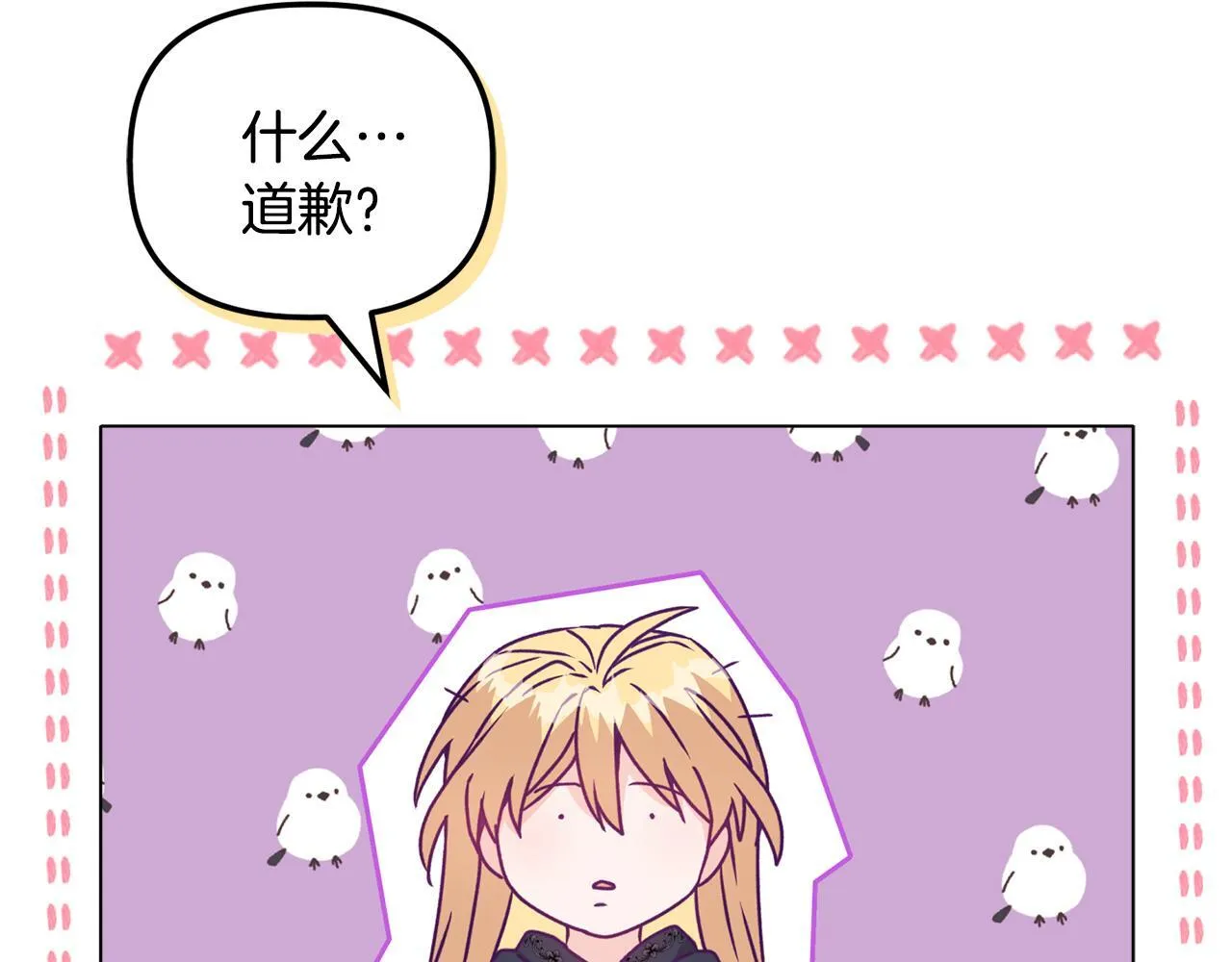 第25话 产生误会 第167页