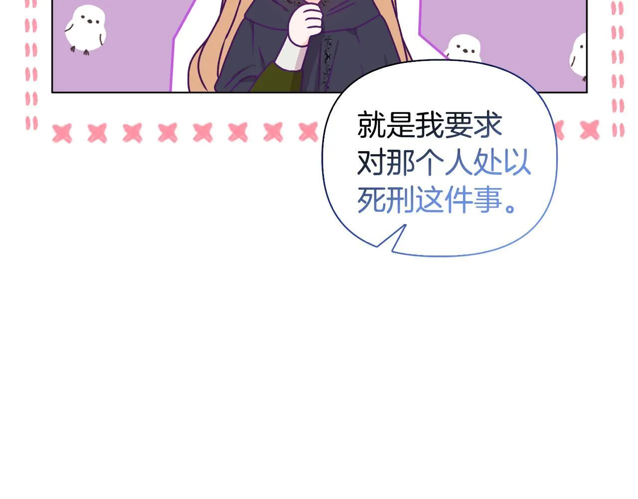 第25话 产生误会 第168页