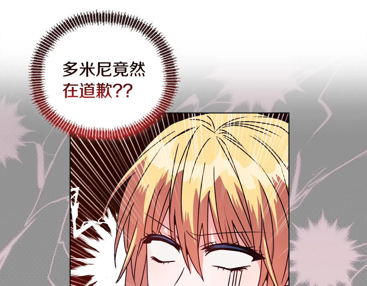 第25话 产生误会 第169页