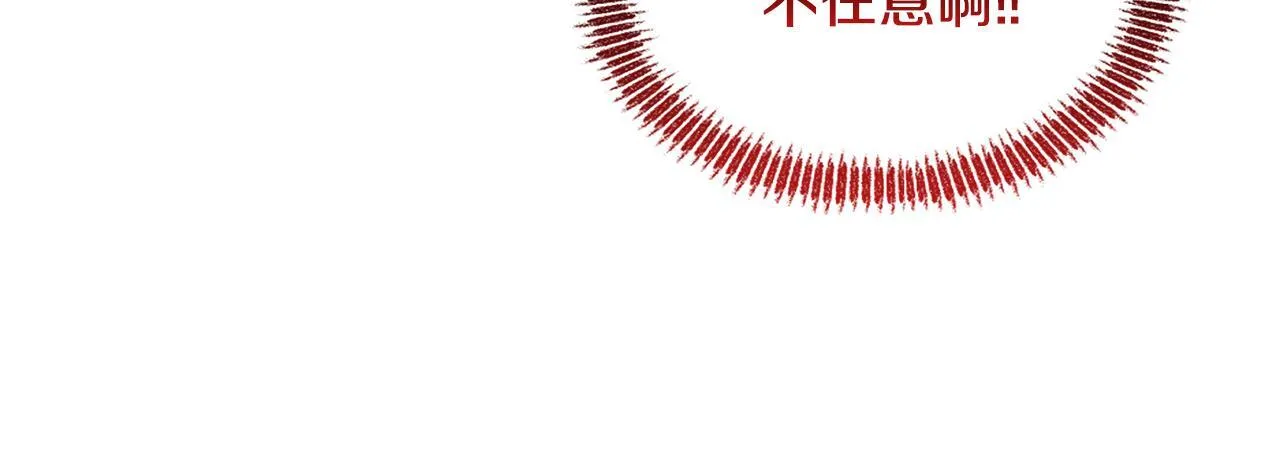 第25话 产生误会 第171页