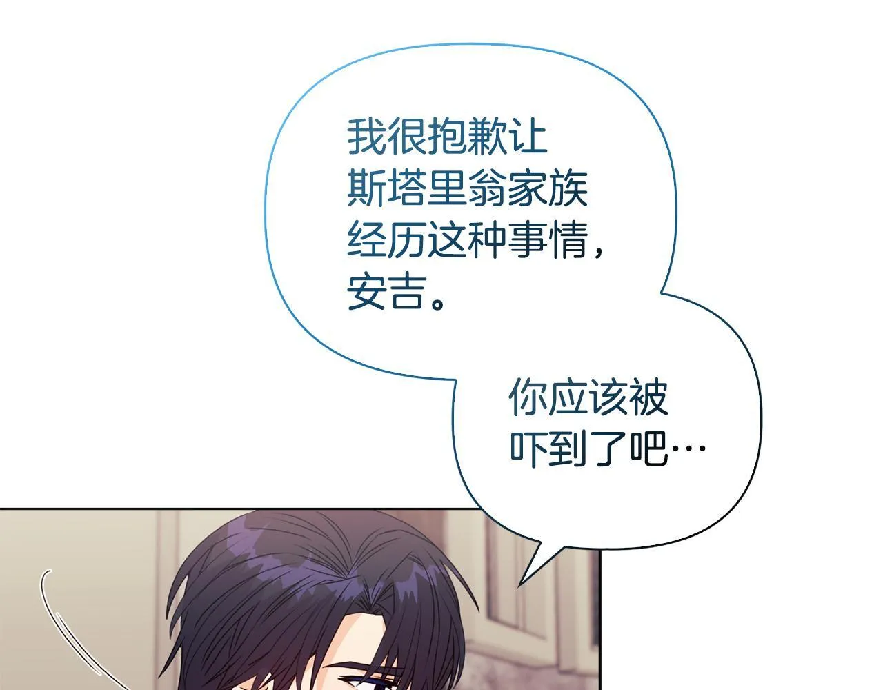 第25话 产生误会 第172页