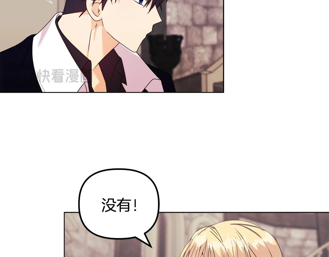 第25话 产生误会 第173页