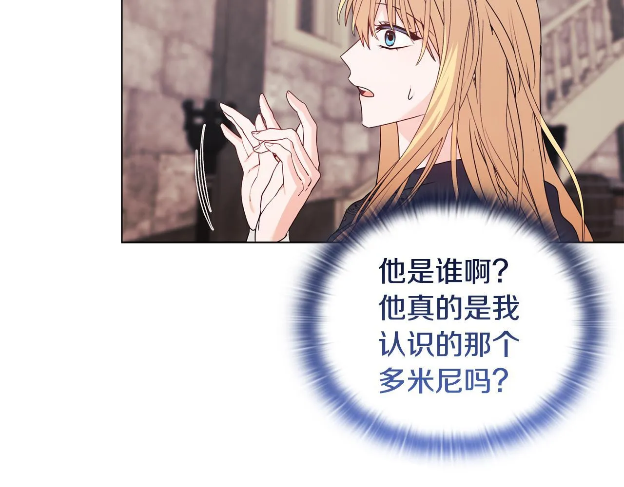 第25话 产生误会 第174页
