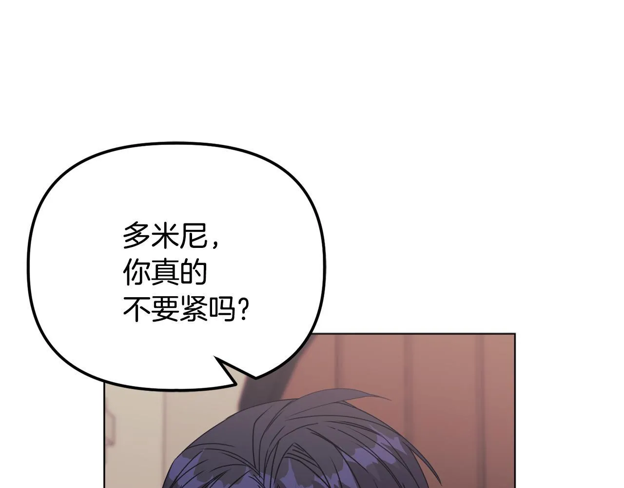 第25话 产生误会 第175页