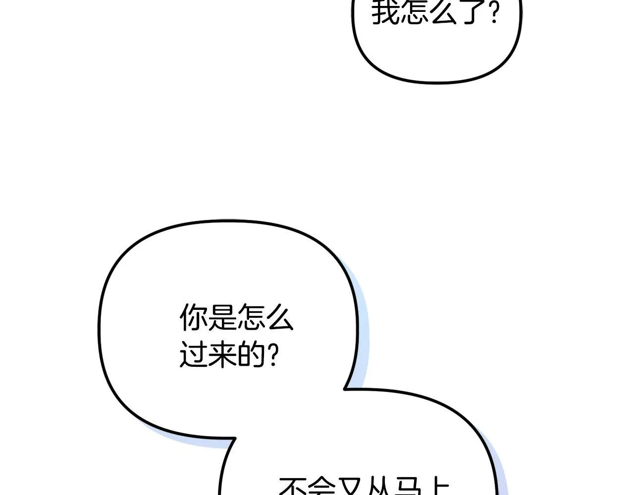 第25话 产生误会 第177页