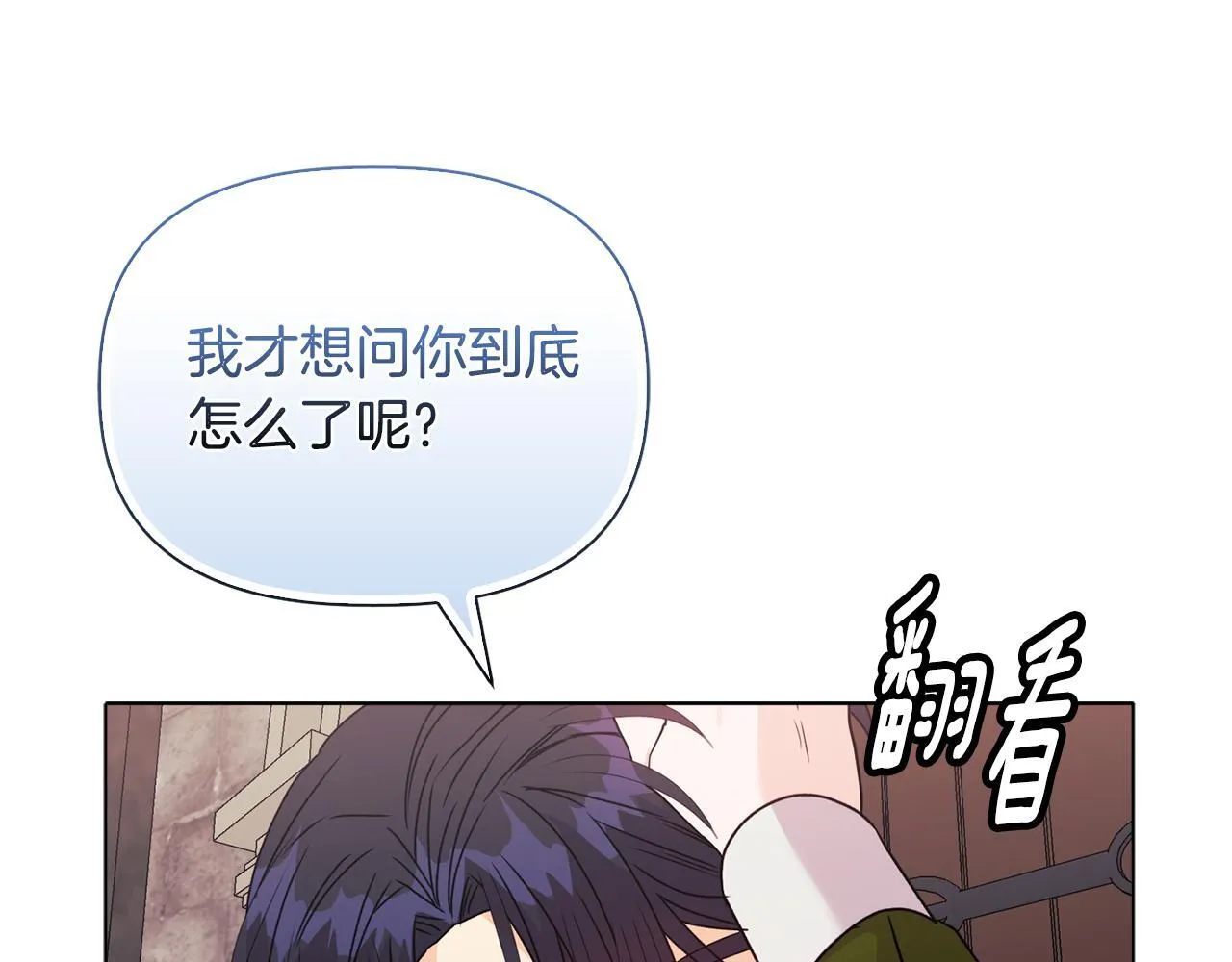 第25话 产生误会 第180页