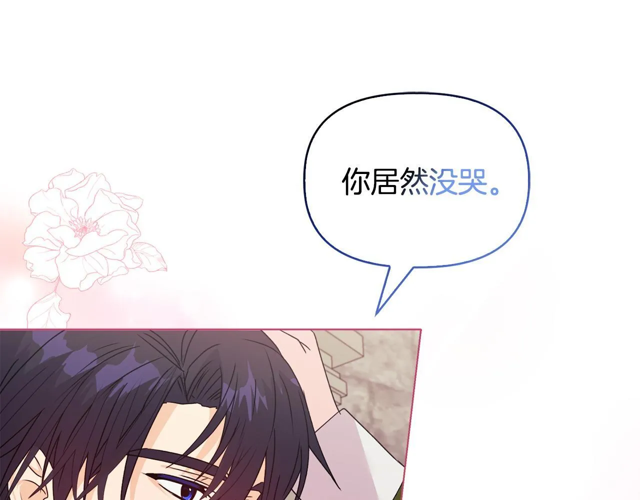 第25话 产生误会 第182页
