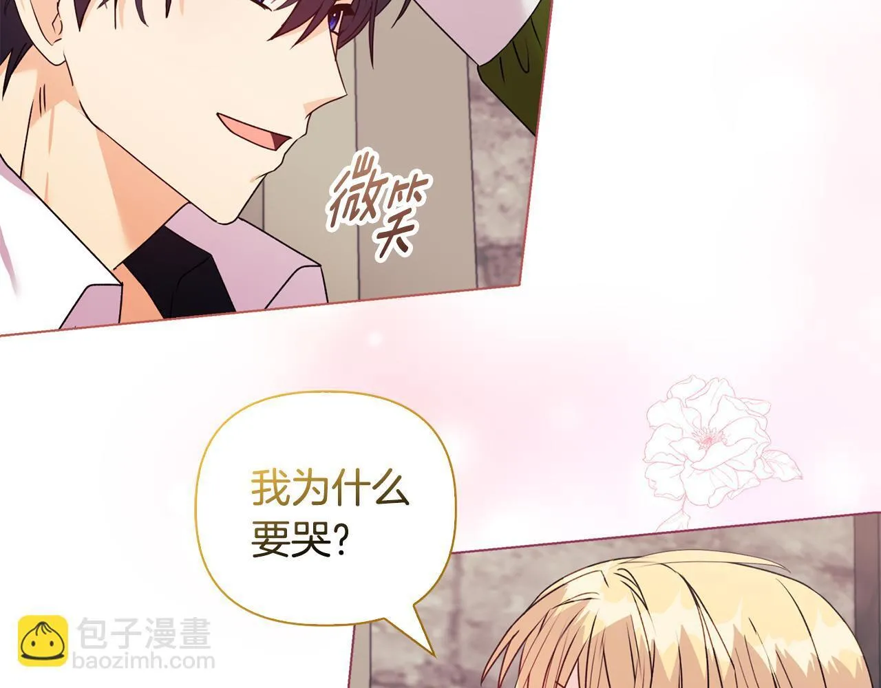 第25话 产生误会 第183页