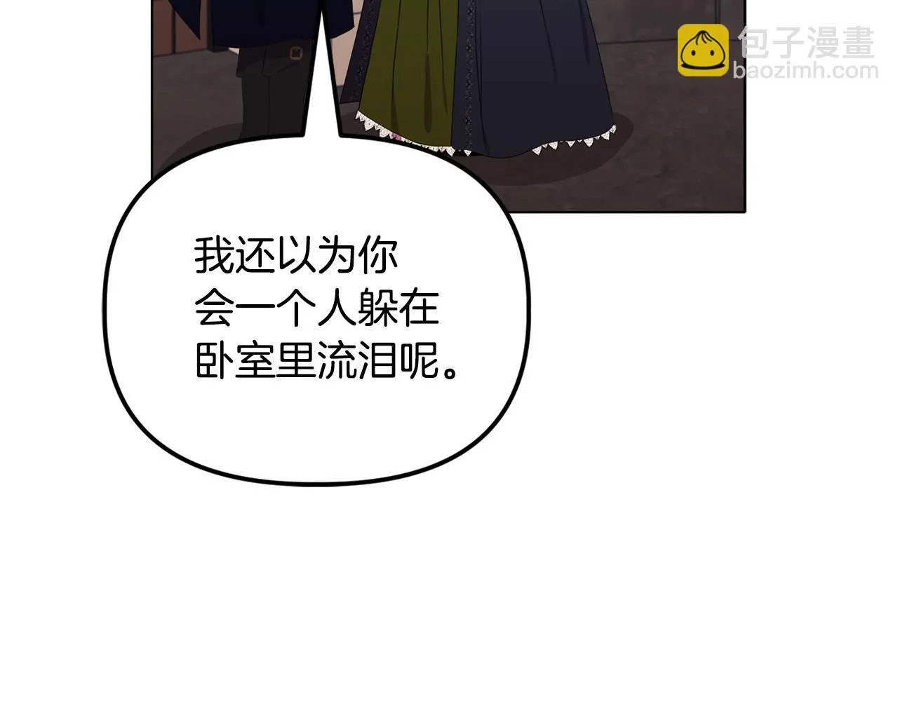 第25话 产生误会 第187页