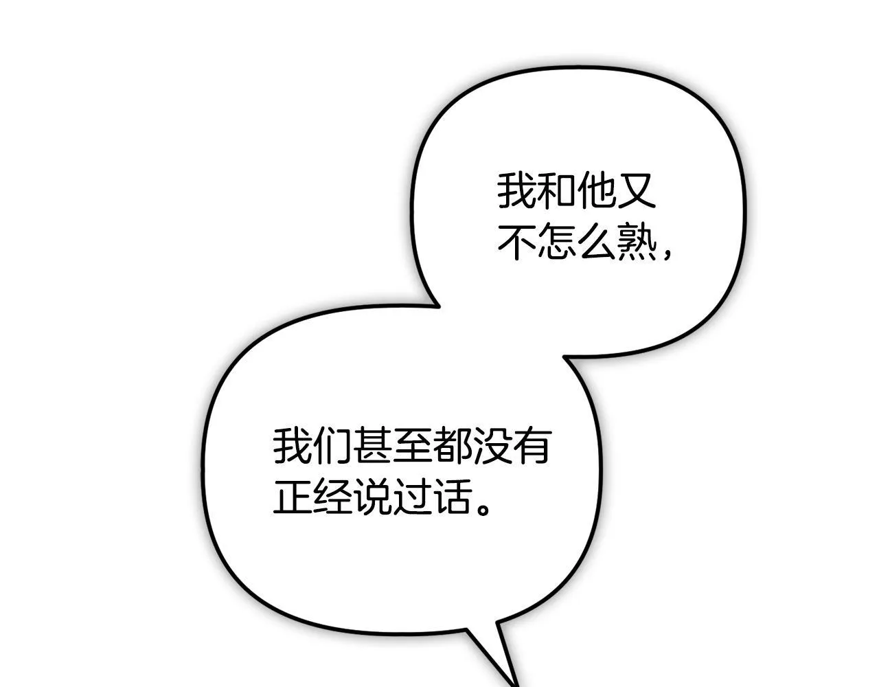 第25话 产生误会 第188页