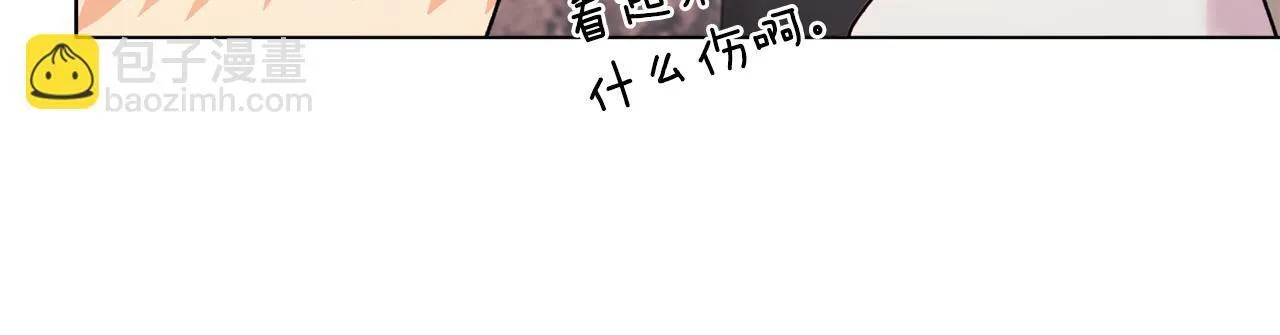 第25话 产生误会 第190页