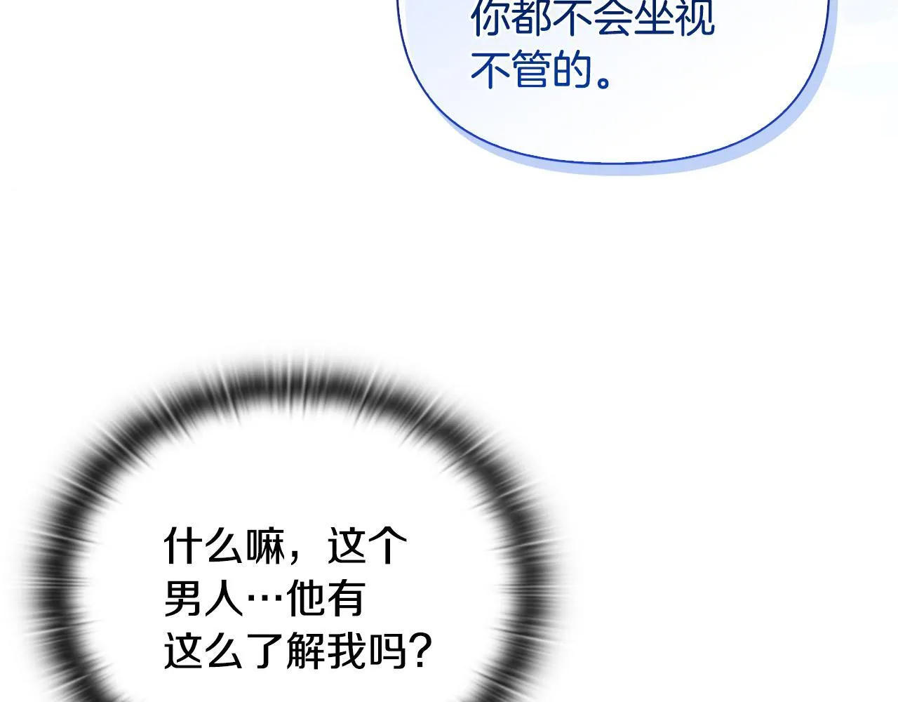 第25话 产生误会 第193页