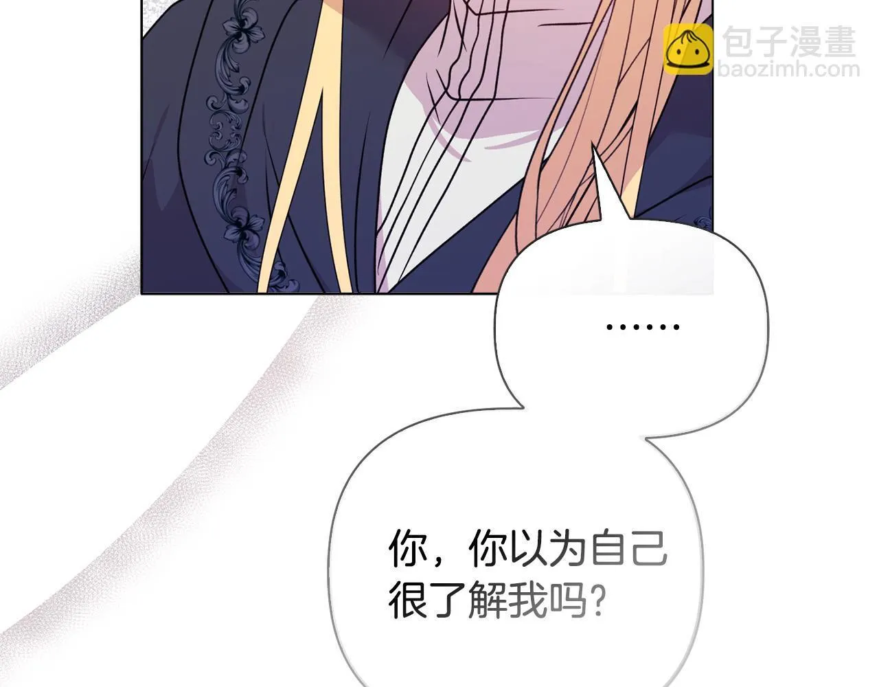 第25话 产生误会 第195页