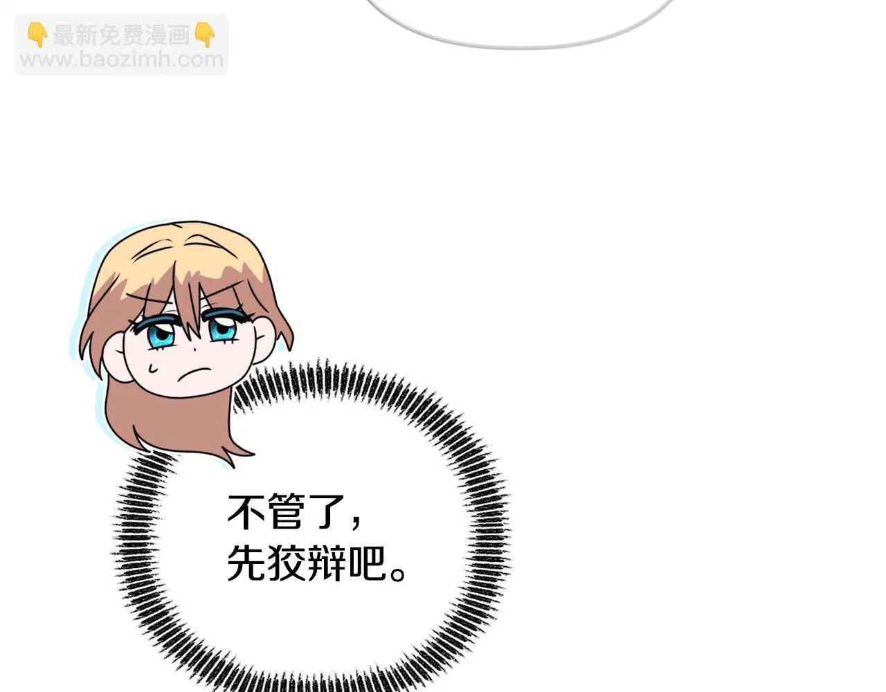 第25话 产生误会 第196页