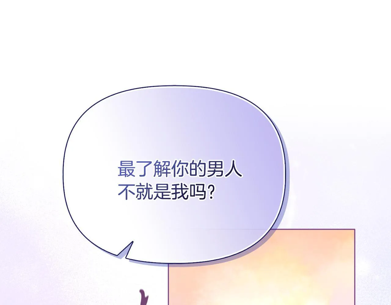 第25话 产生误会 第198页