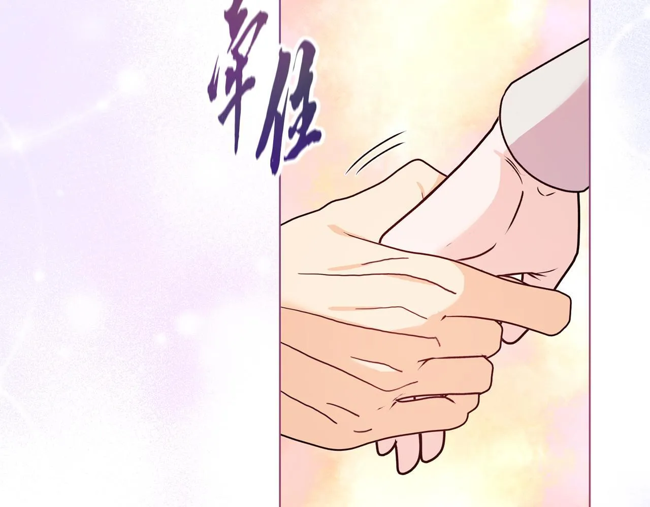 第25话 产生误会 第199页