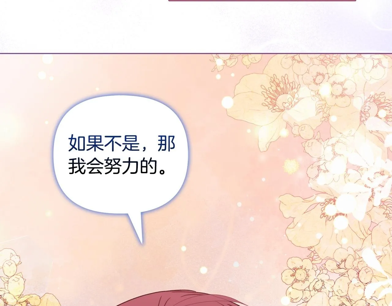 第25话 产生误会 第200页